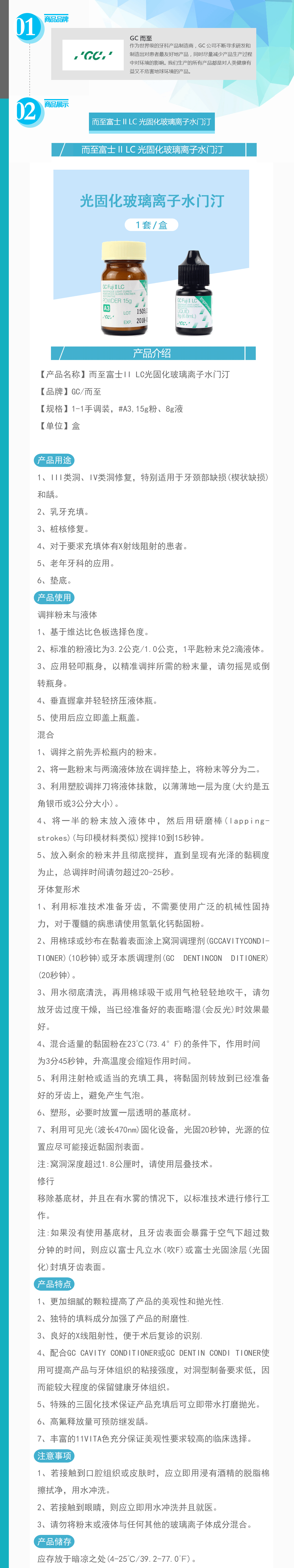 7636504032341422 027-SMT2GUFujiIIA3_01.gif