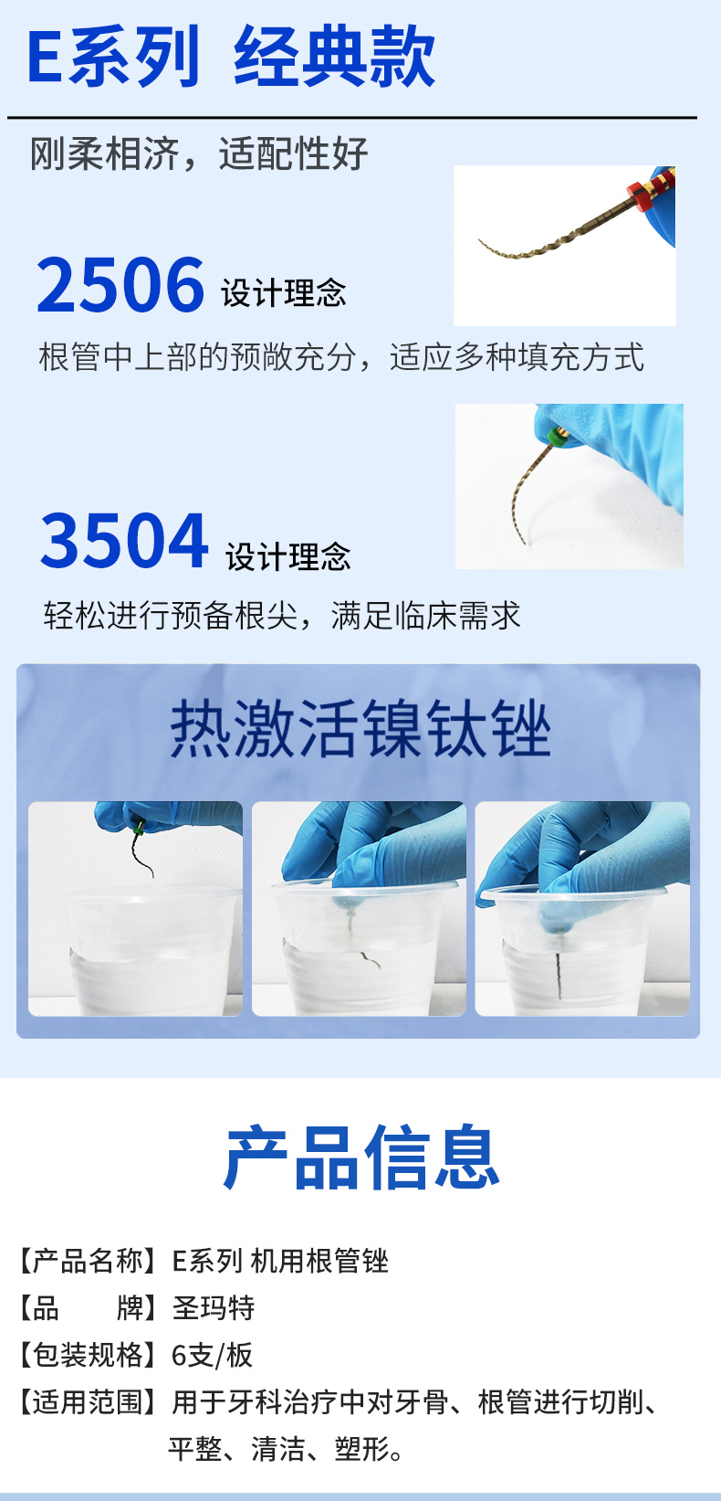 6174536717101579 圣玛特机用锉E系列经典款~详情页_03.jpg