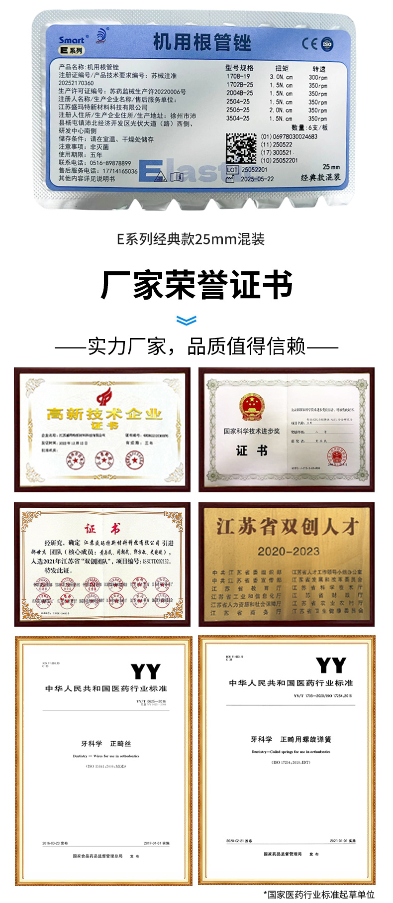 22290541206706325 圣玛特机用锉E系列经典款~详情页_05.jpg