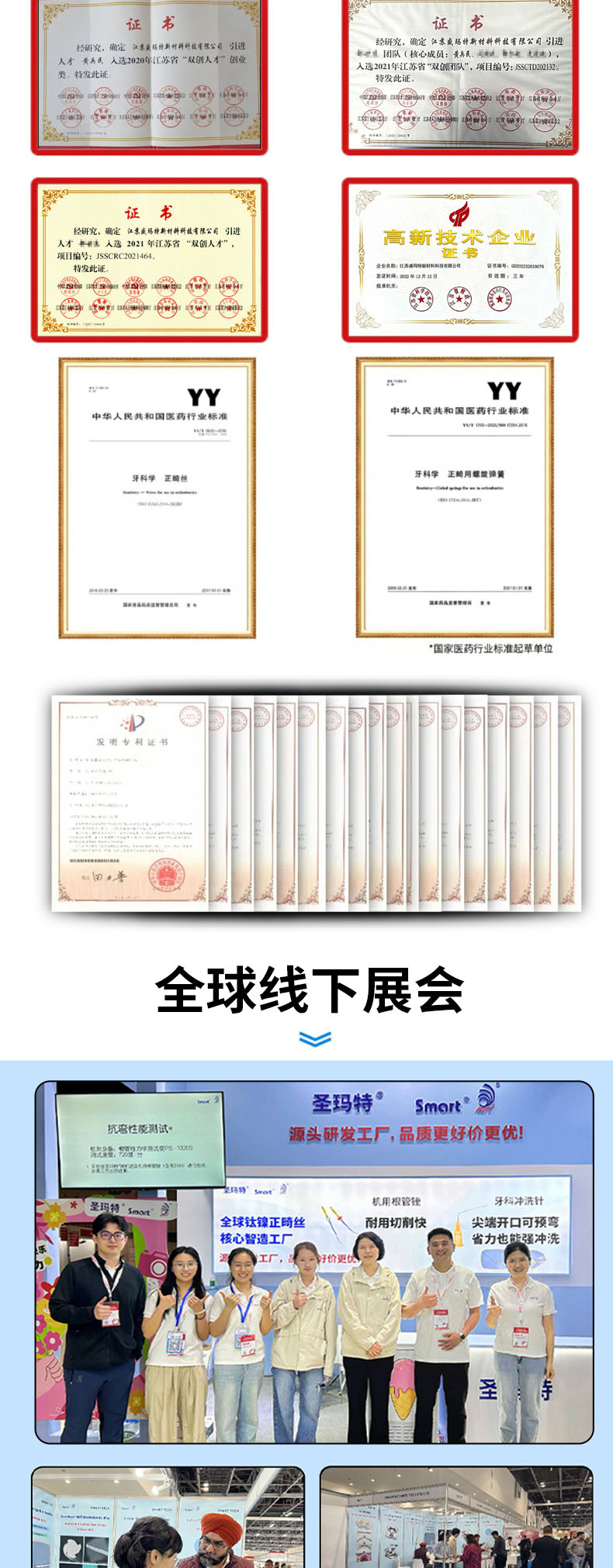 7803586723958367 圣玛特根管锉O系列详情页_07.jpg