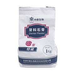 中鼎生物/ZDSW 牙科石膏 3型特硬/粉色，1Kg/袋