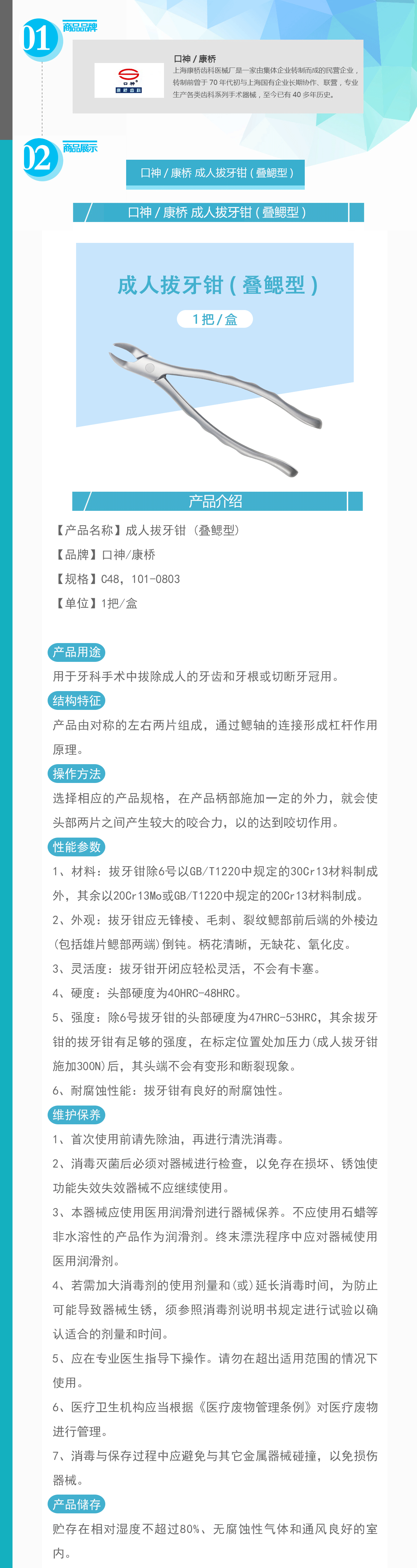 21422395312283006 010-BYQC101-0803_01.gif