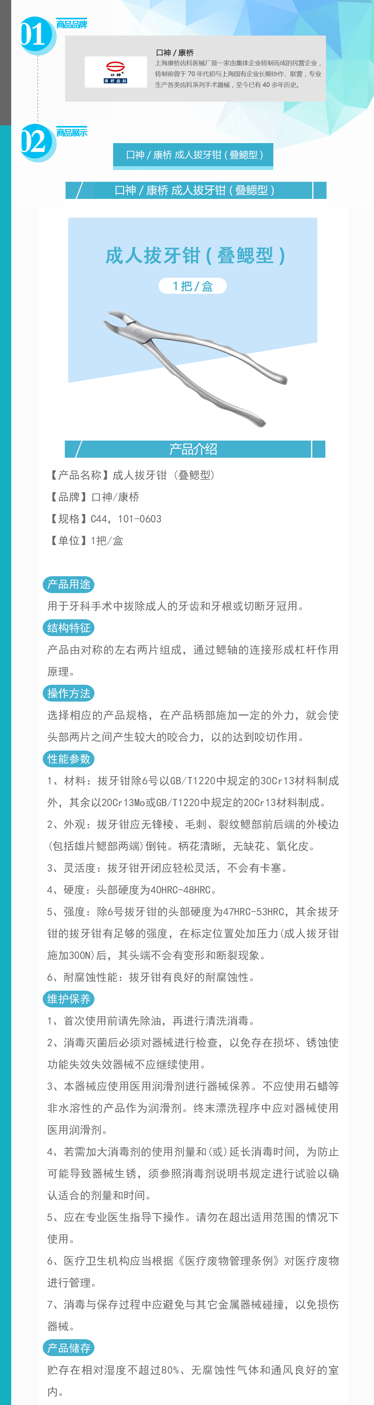 533146594465176 010-BYQC101-0603_01.gif