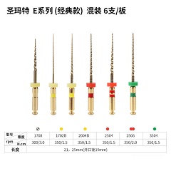 圣玛特/Smart 机用根管锉 E系列经典款 21mm混装，内含：1708-19、1702B-21、2004B-21、2504-21、2506-21、3504-21， 6支/板