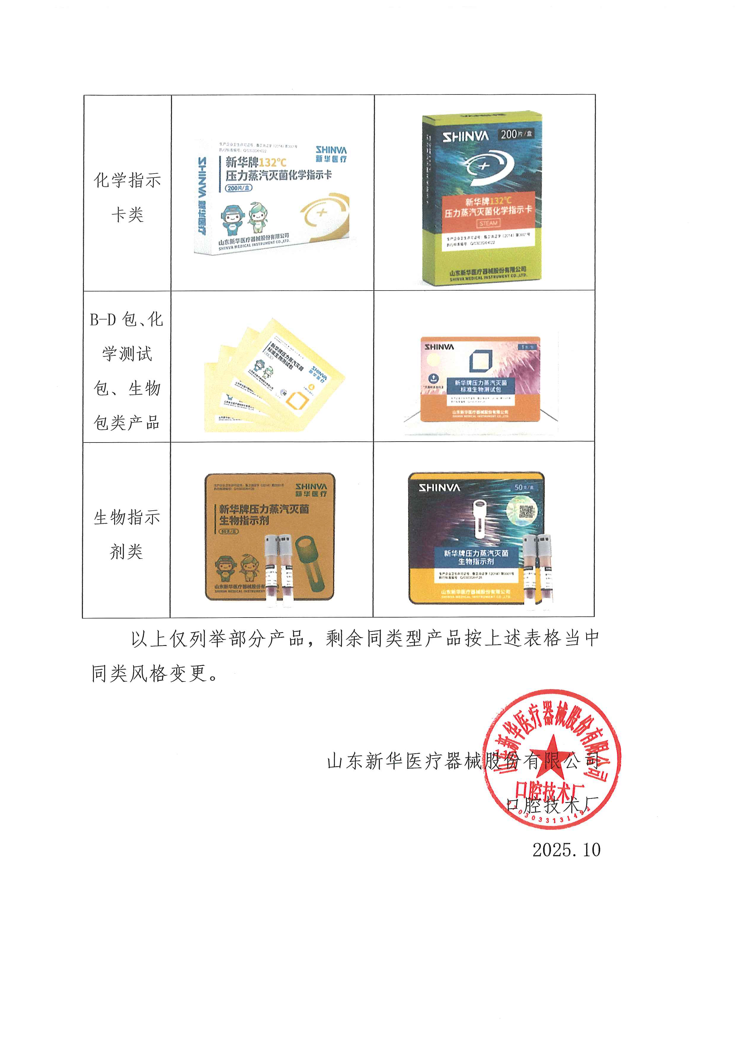 7899957432350668 口腔专用耗材外包装升级说明11.jpg