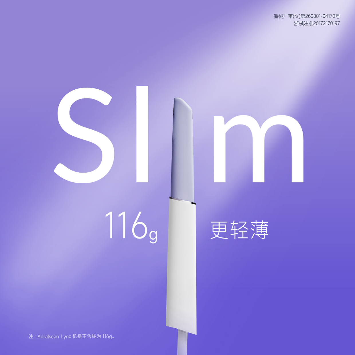 Aoralscan Lync宣传册电子版-3.png