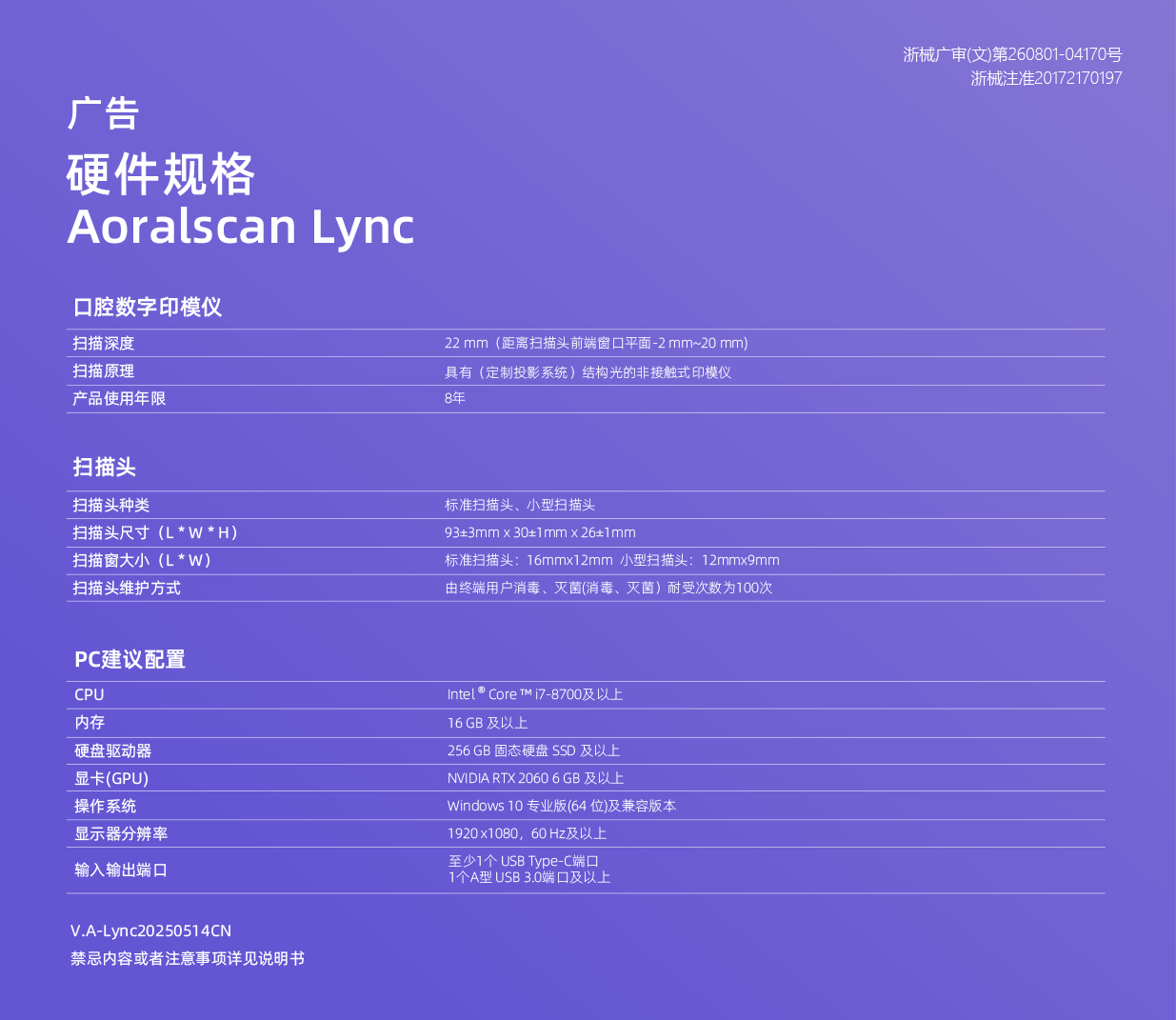 Aoralscan Lync宣传册电子版-8.png