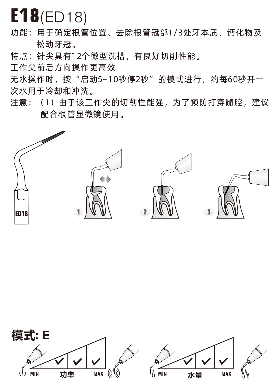 27894387060810764 工作尖图册产品说明书-19.gif