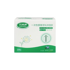 牙宝宝 一次性使用牙科冲洗针 27GX25mm,圆头双侧孔，E0.4X25，177-204，100只/盒
