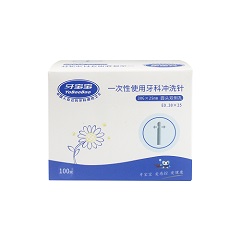牙宝宝 一次性使用牙科冲洗针 30GX25mm,圆头双侧孔，E0.3X25，177-203，100只/盒