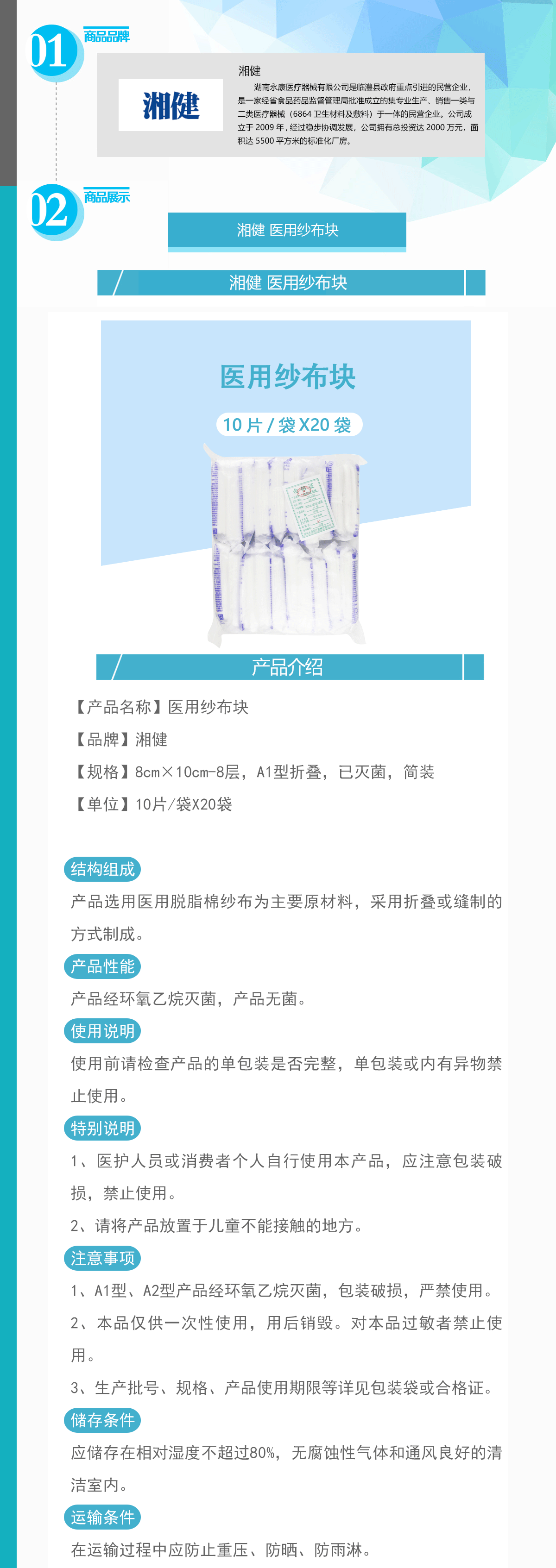 8152259182213121 313-YYSBK8108B-J_01.gif