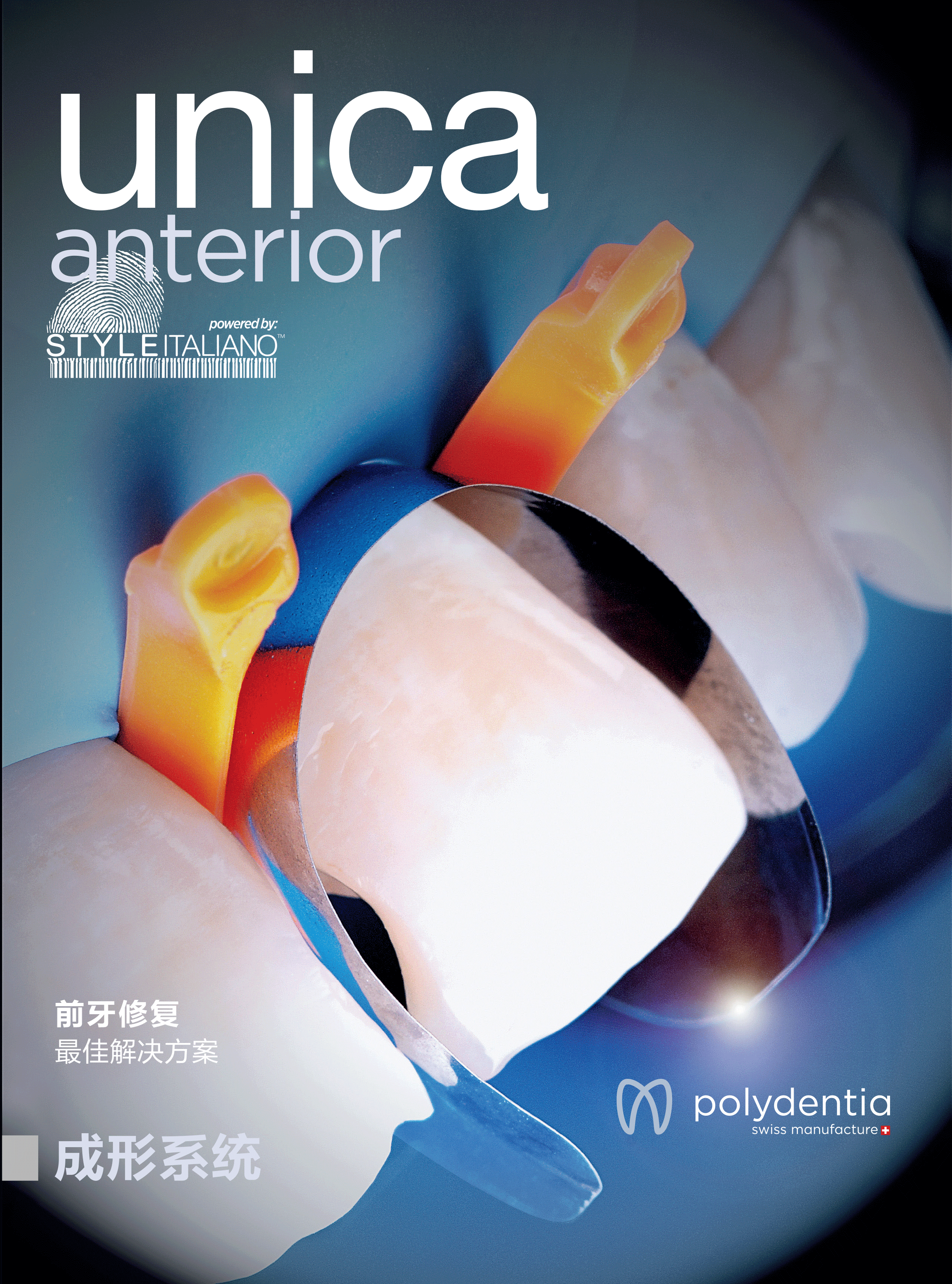 Unica前牙修复系统--2_01.gif