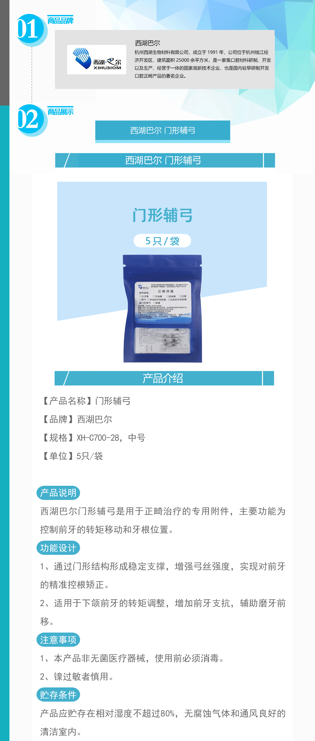 5328336196790152 028-FGXH-C700-28_01.gif