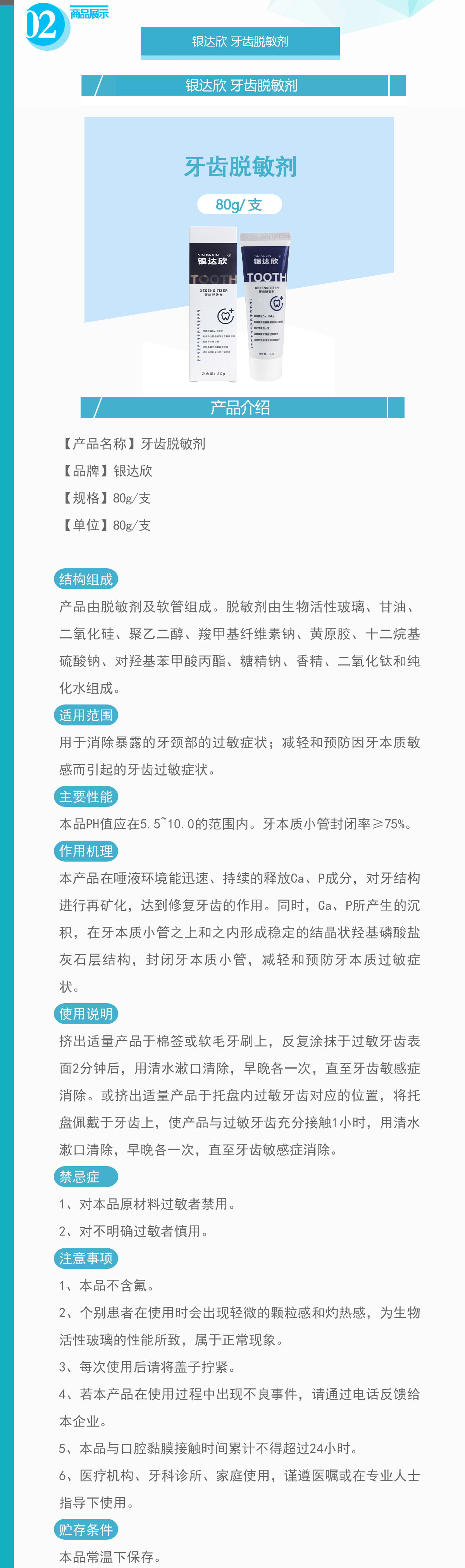 61608617036601245 250-TMJ80_01.gif