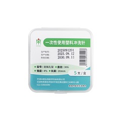 中鼎生物/ZDSW 一次性使用塑料冲洗针 双侧孔型/30G-4%-26，5支/盒
