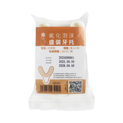 中鼎生物/ZDSW 氟化泡沫盛装牙托 分体型：10付/袋