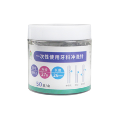 中鼎生物/ZDSW 一次性使用牙科冲洗针  50支/盒