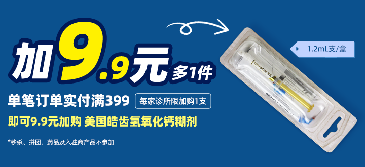 加价购专用