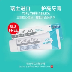 瑞士/埃德尔 舒适护亮牙膏 75mL/95g