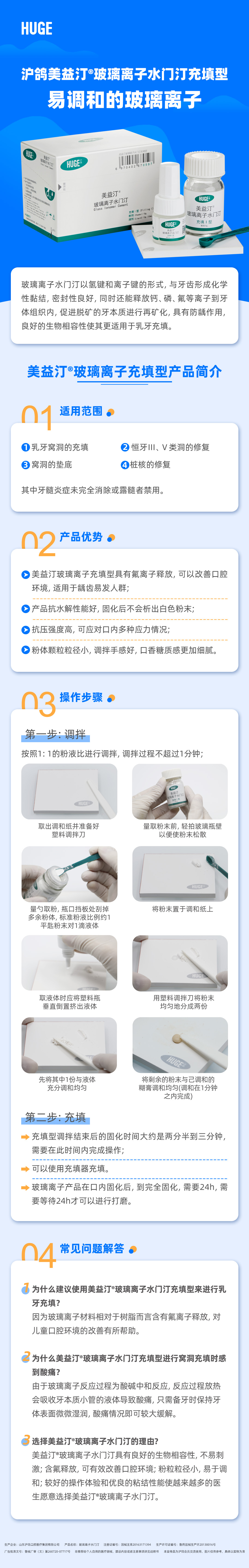 玻璃离子充填.jpg