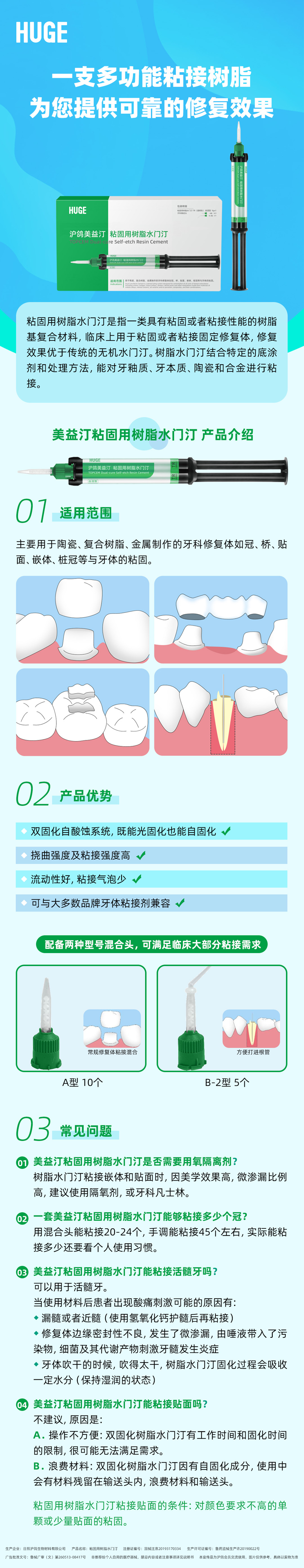 树脂水门汀.jpg