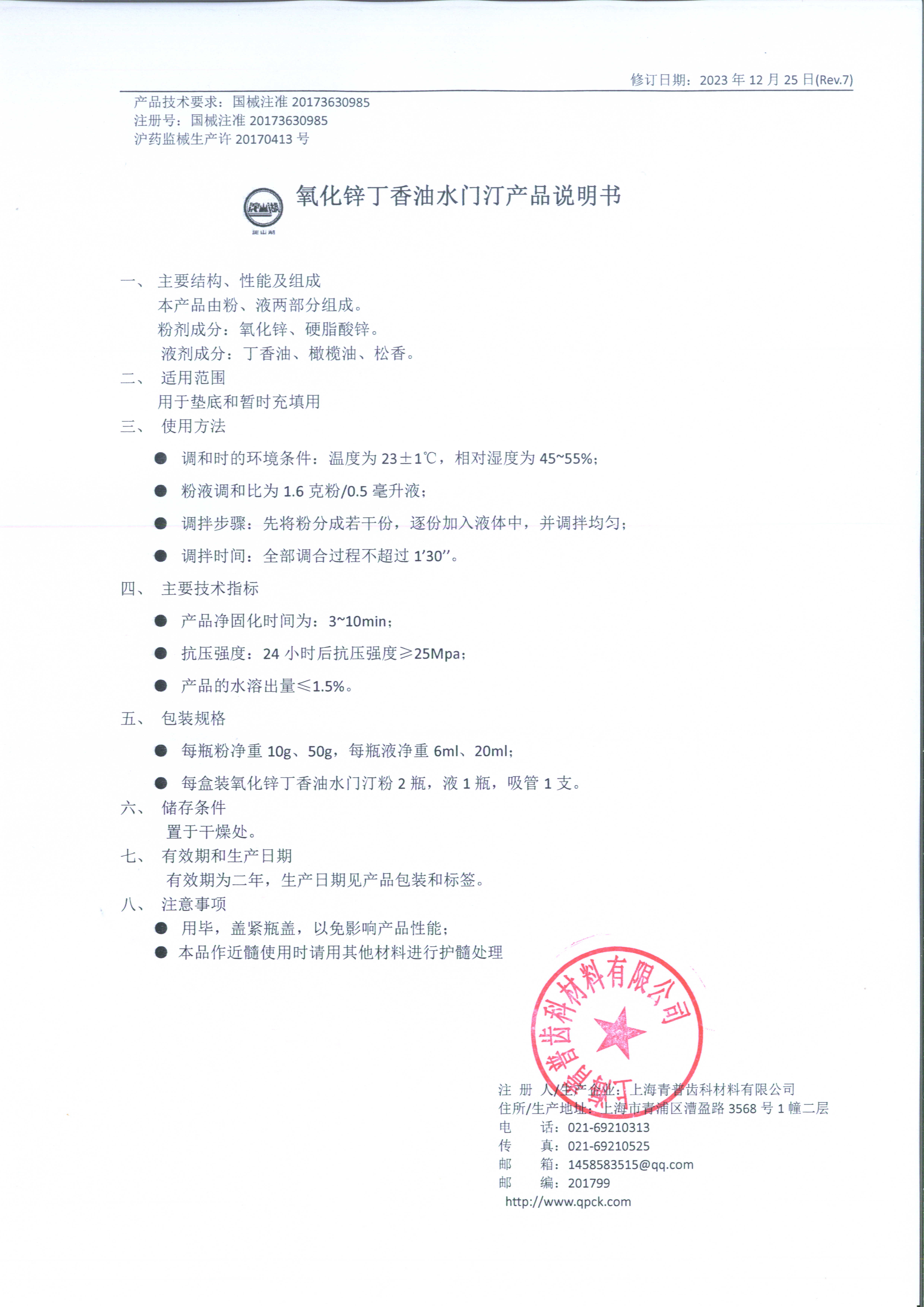 丁香油.jpg