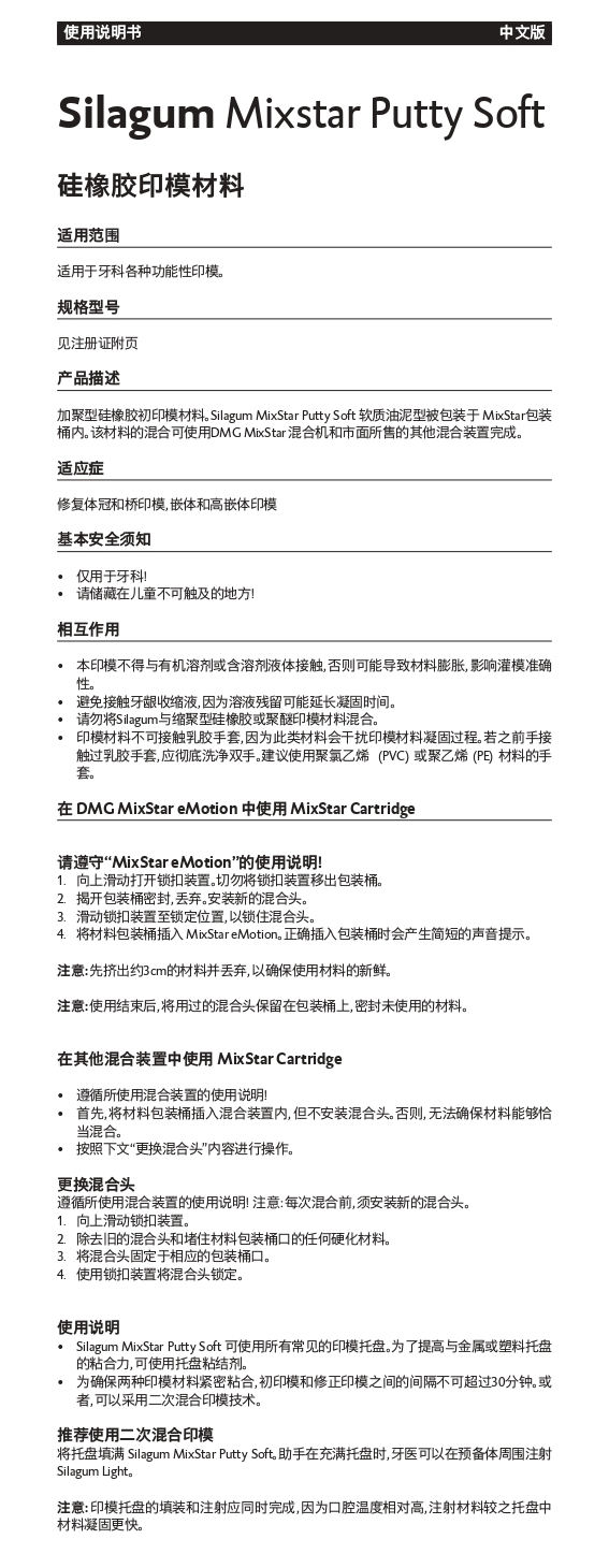 2021-08-31Silagum MixStar_page-0003.png