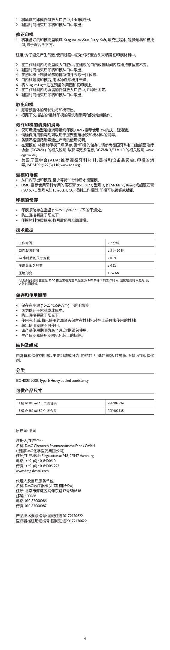 2021-08-31Silagum MixStar_page-0004.jpg