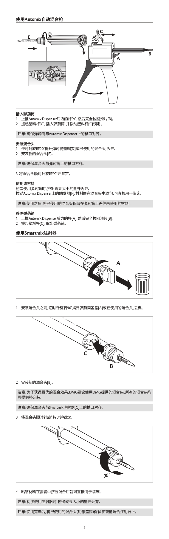 2022-06-26PermaCem Dual树脂型水门汀_page-0005.jpg