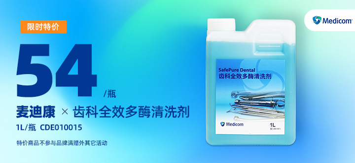 麦迪康多酶
