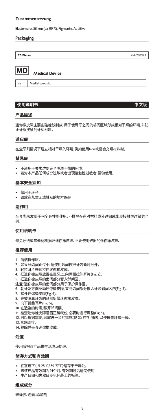 IFU_DMG MiniDam_橡皮障_page-0003.jpg