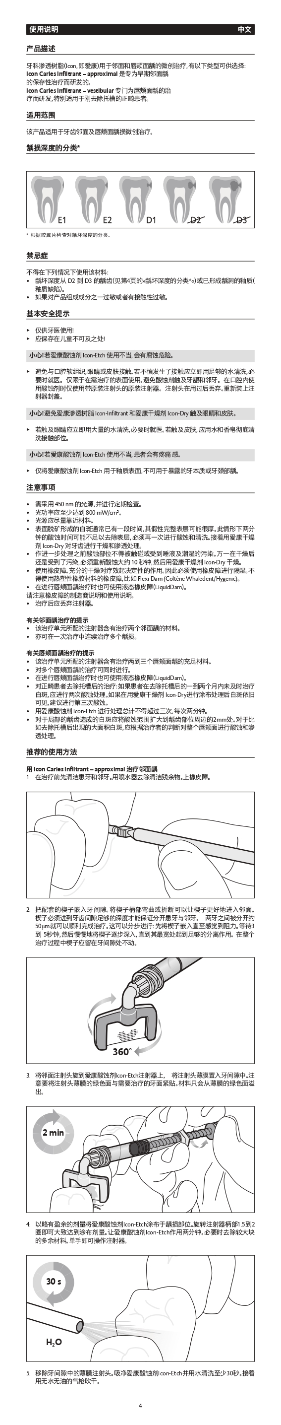 IFU_Icon_092835_无法编辑版爱康_page-0004.jpg