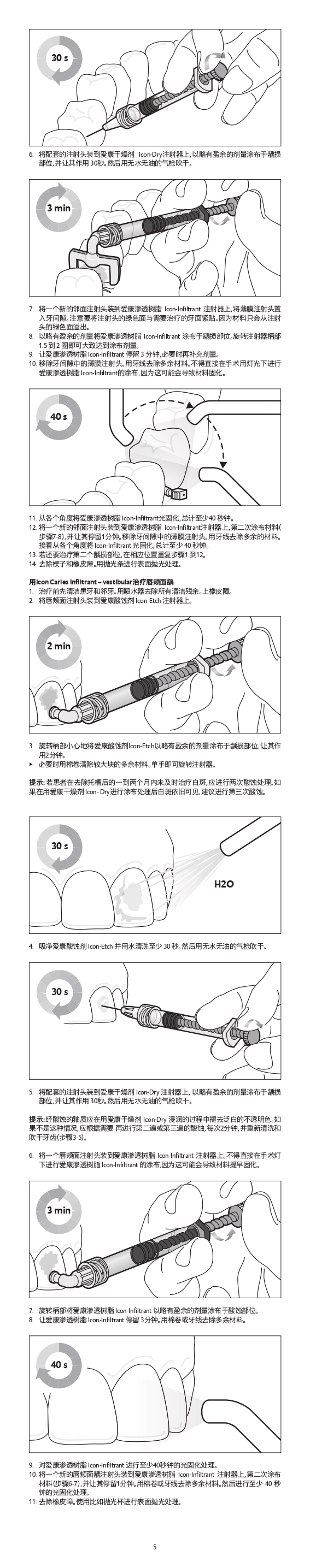 IFU_Icon_092835_无法编辑版爱康_page-0005.jpg
