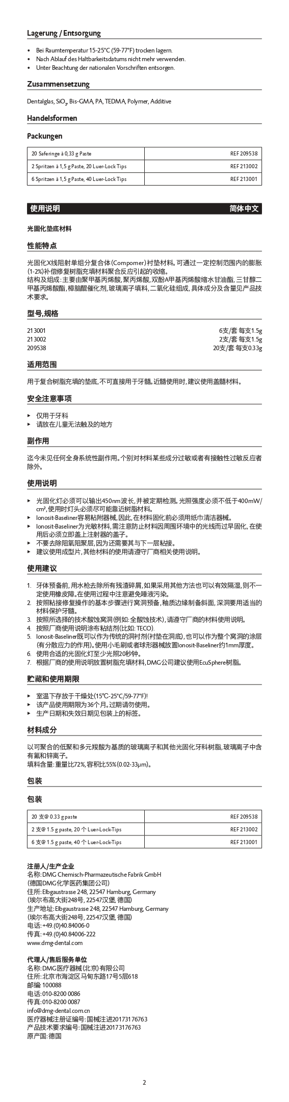 IFU_Ionosit Baseliner_光固化垫底材料_page-0002.jpg