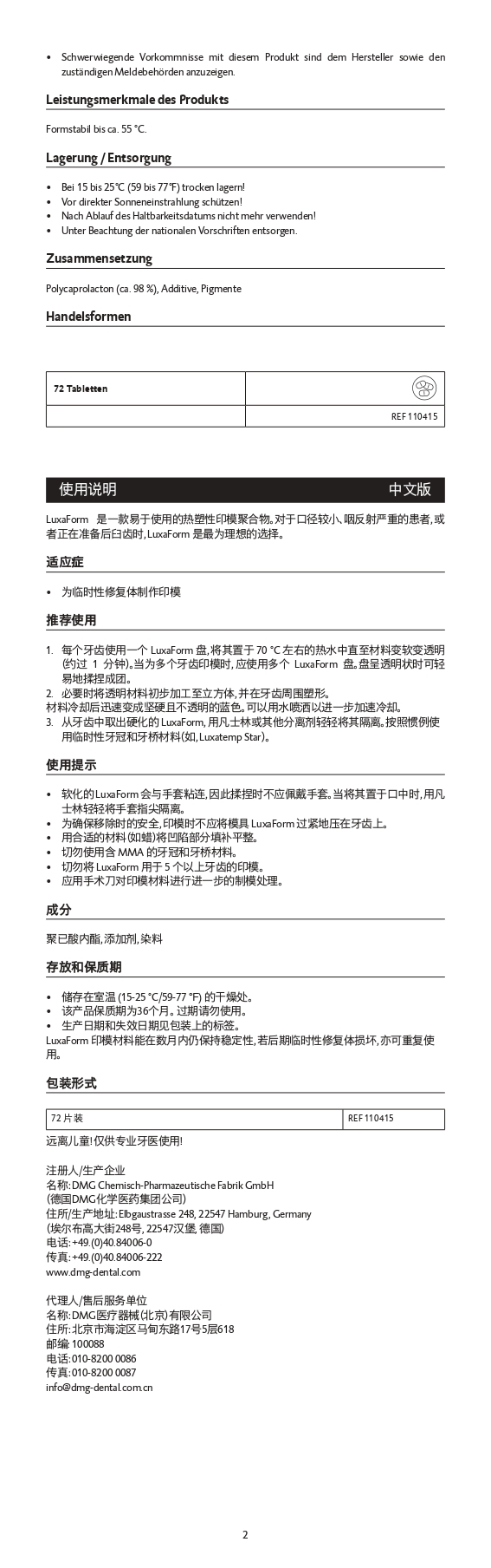 IFU_LuxaForm_091918_cn_LAY_page-0002.jpg