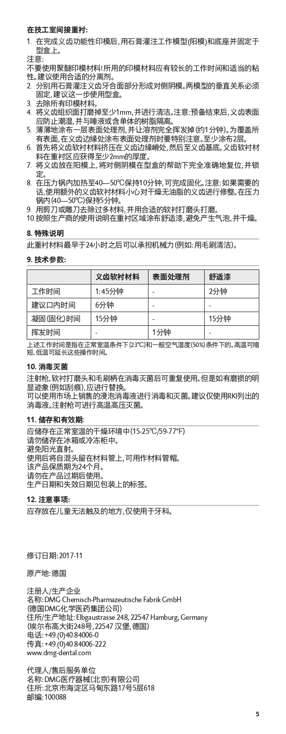 IFU_Silagum Comfort_义齿软衬材料_page-0005.jpg
