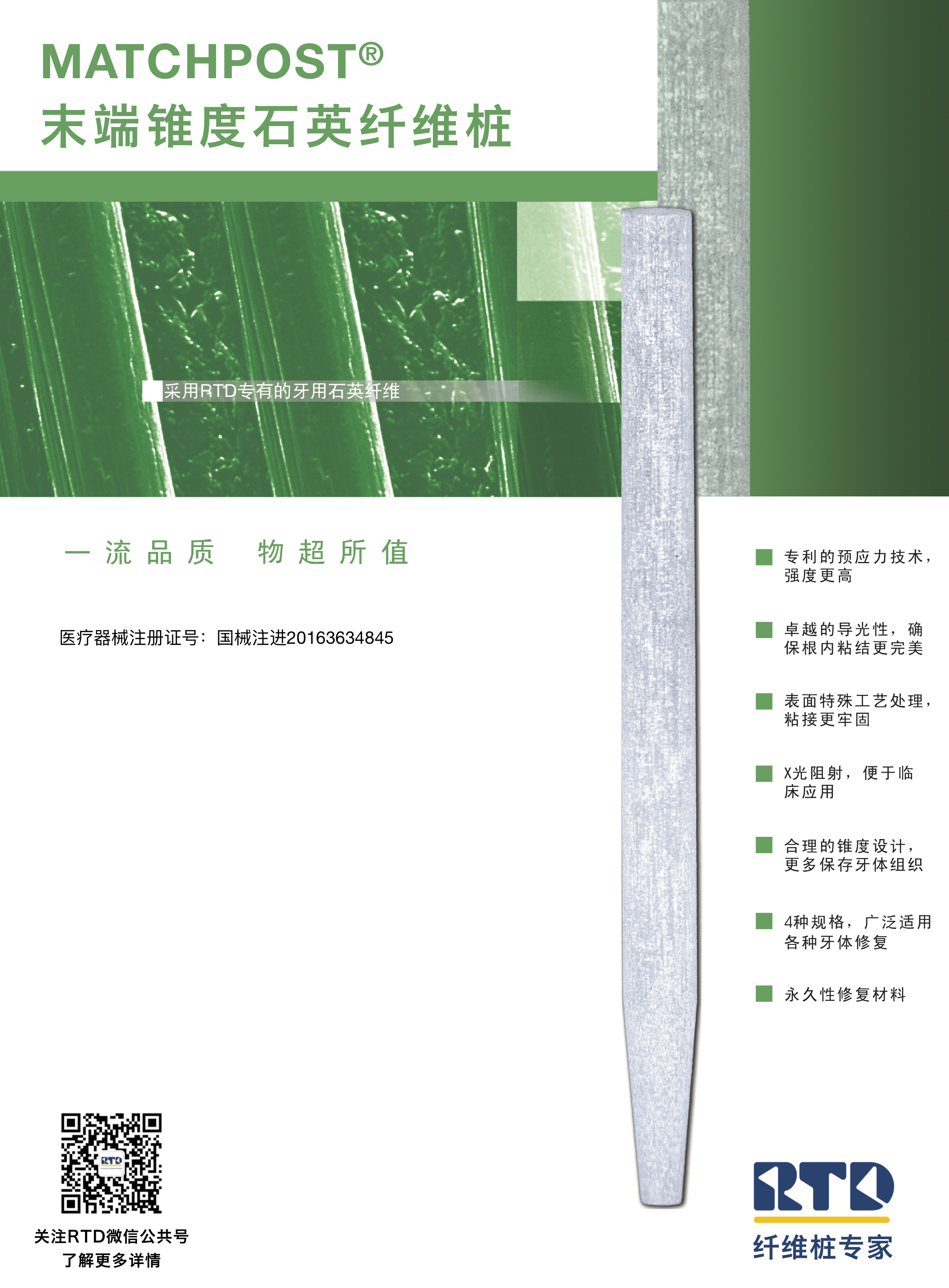 Matchpost2020正.jpg