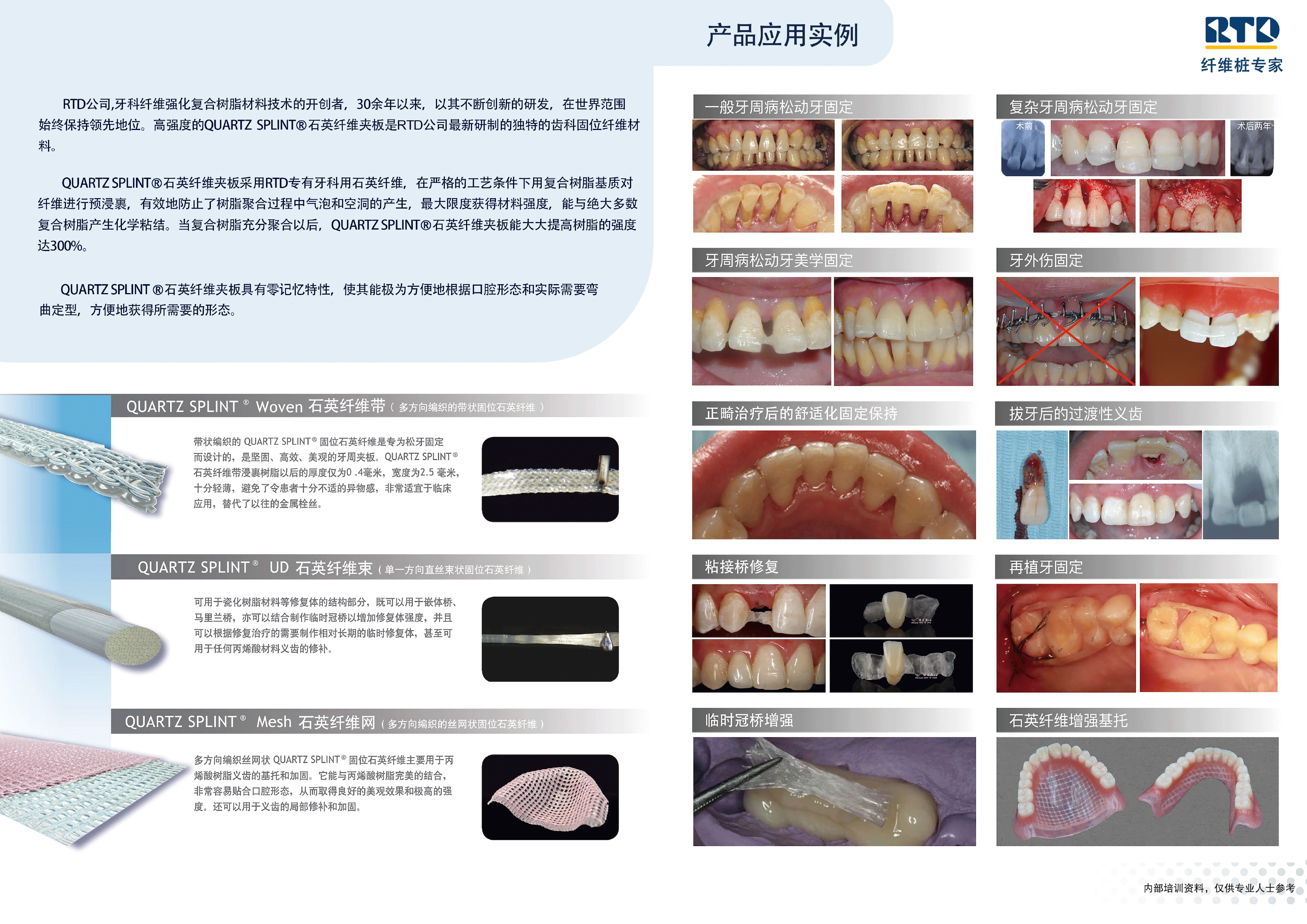 纤维夹板彩页202306-2.gif