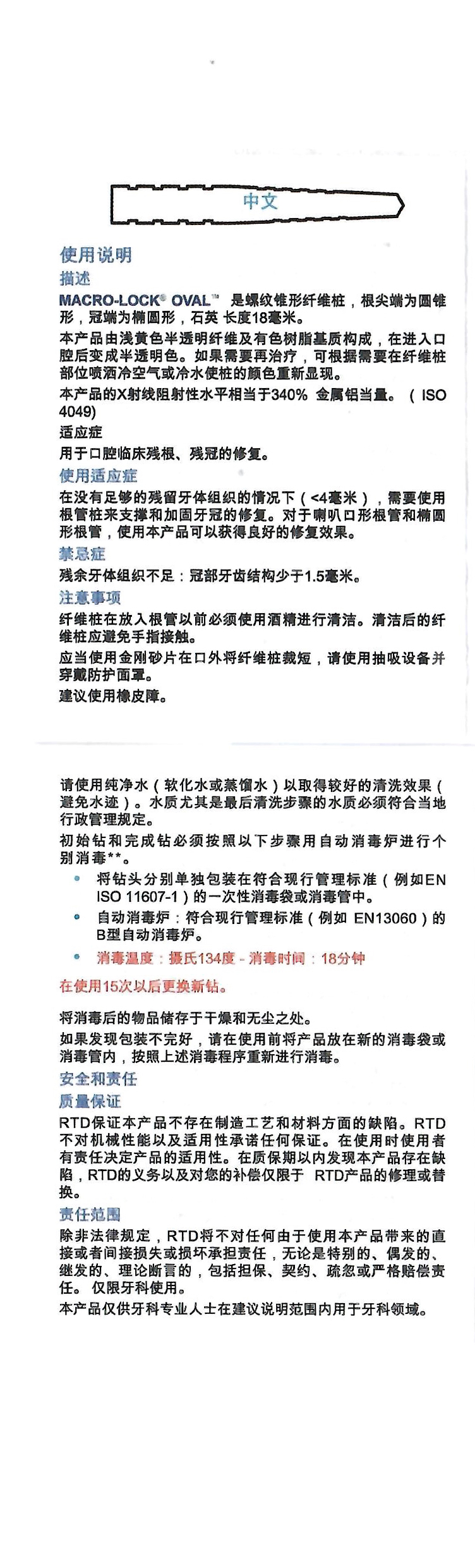 Oval说明书新_01.jpg