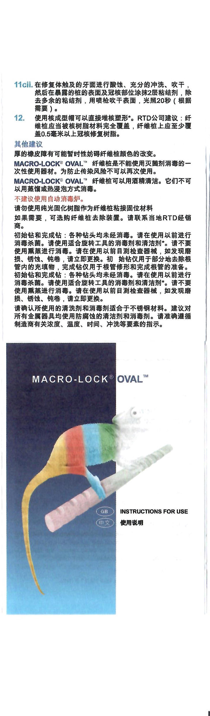 Oval说明书新_04.jpg