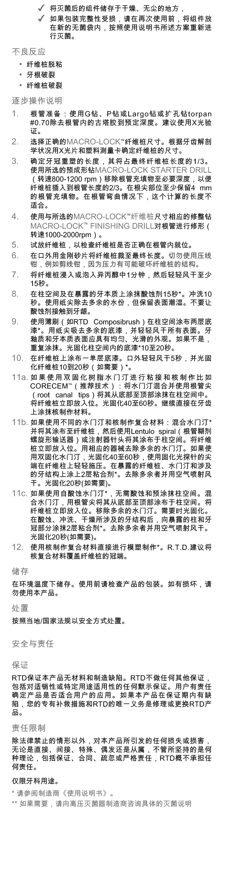 RTD-ML纤维桩及其配套用钻说明书-2_02.jpg