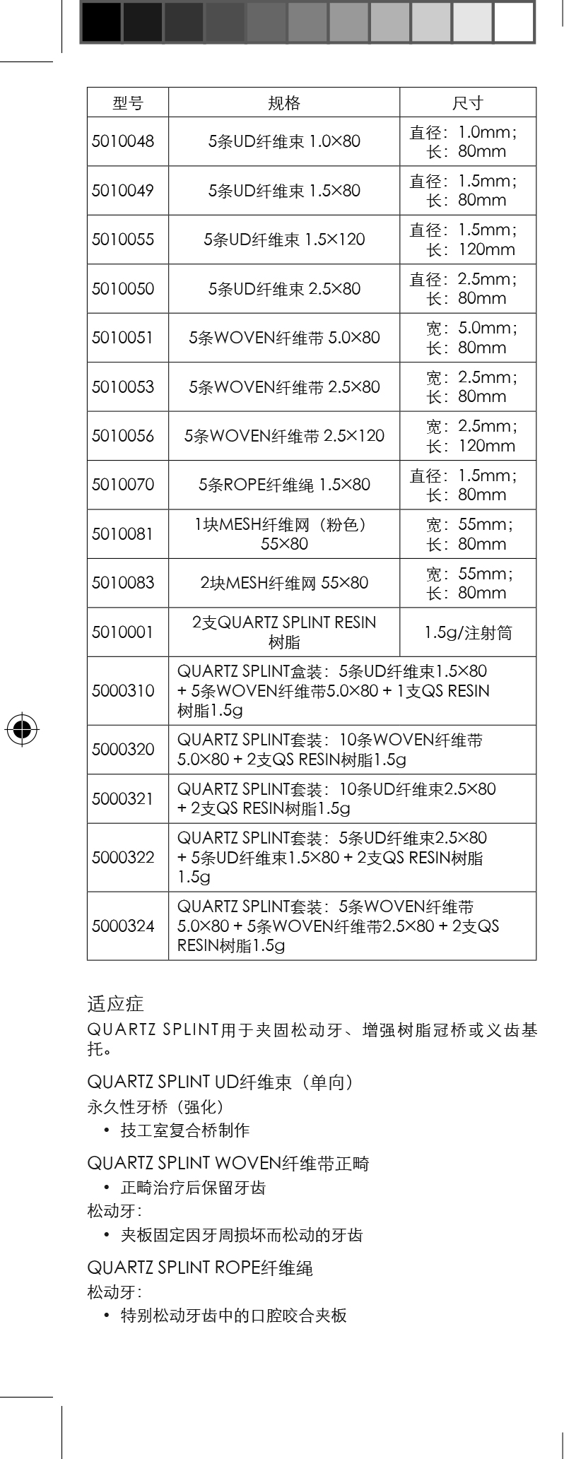 石英纤维夹板说明书2023-2_02.jpg