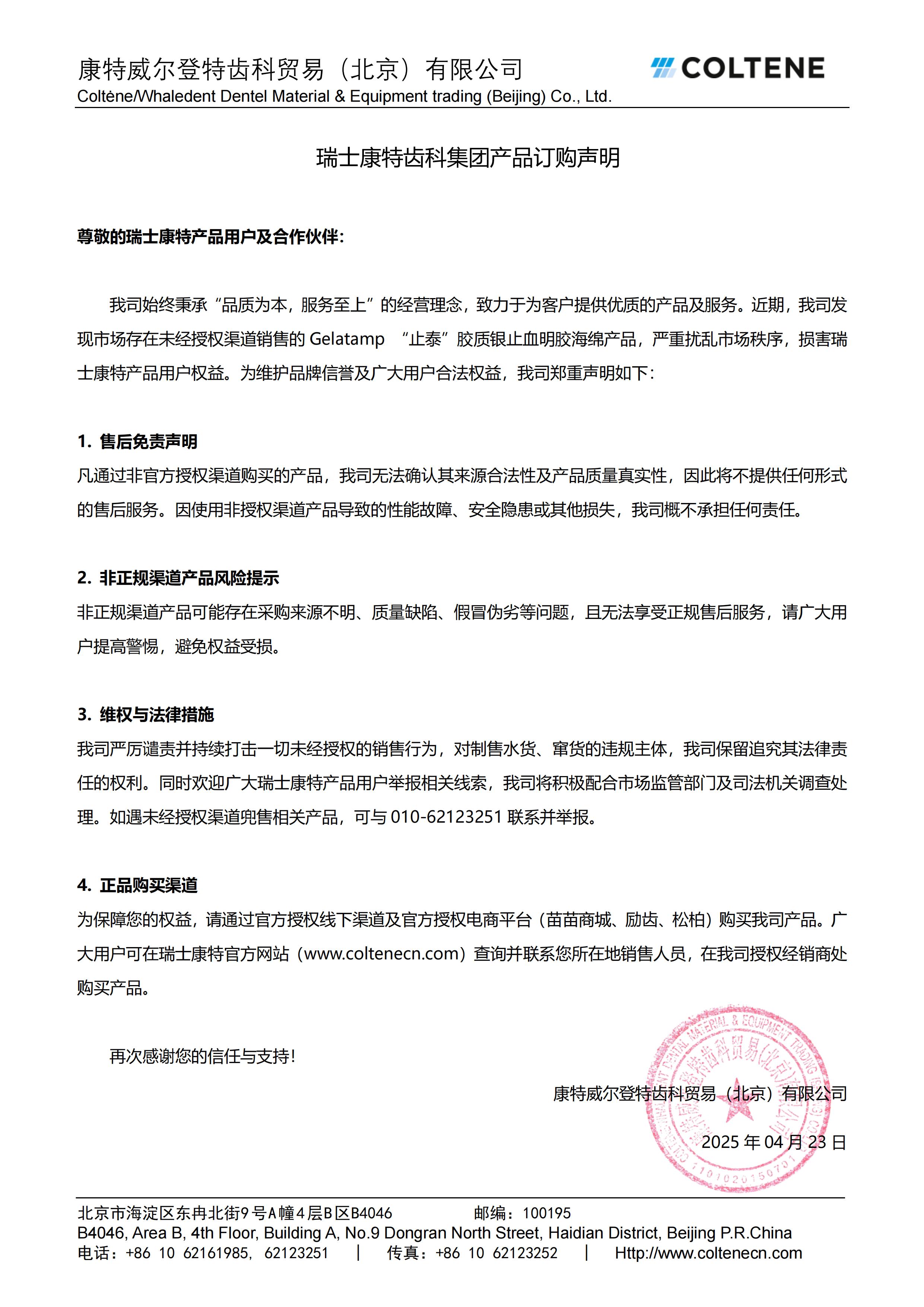 微信图片_20250424090322.jpg