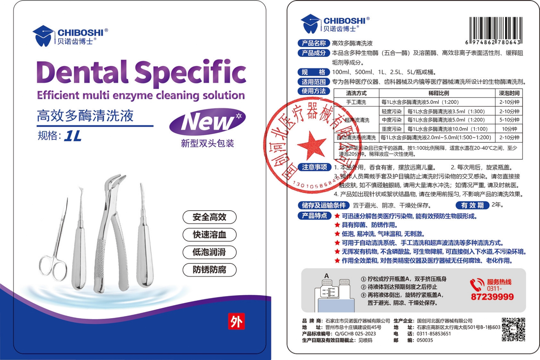 多酶1L(1)_page-0001.jpg