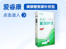 爱睿康