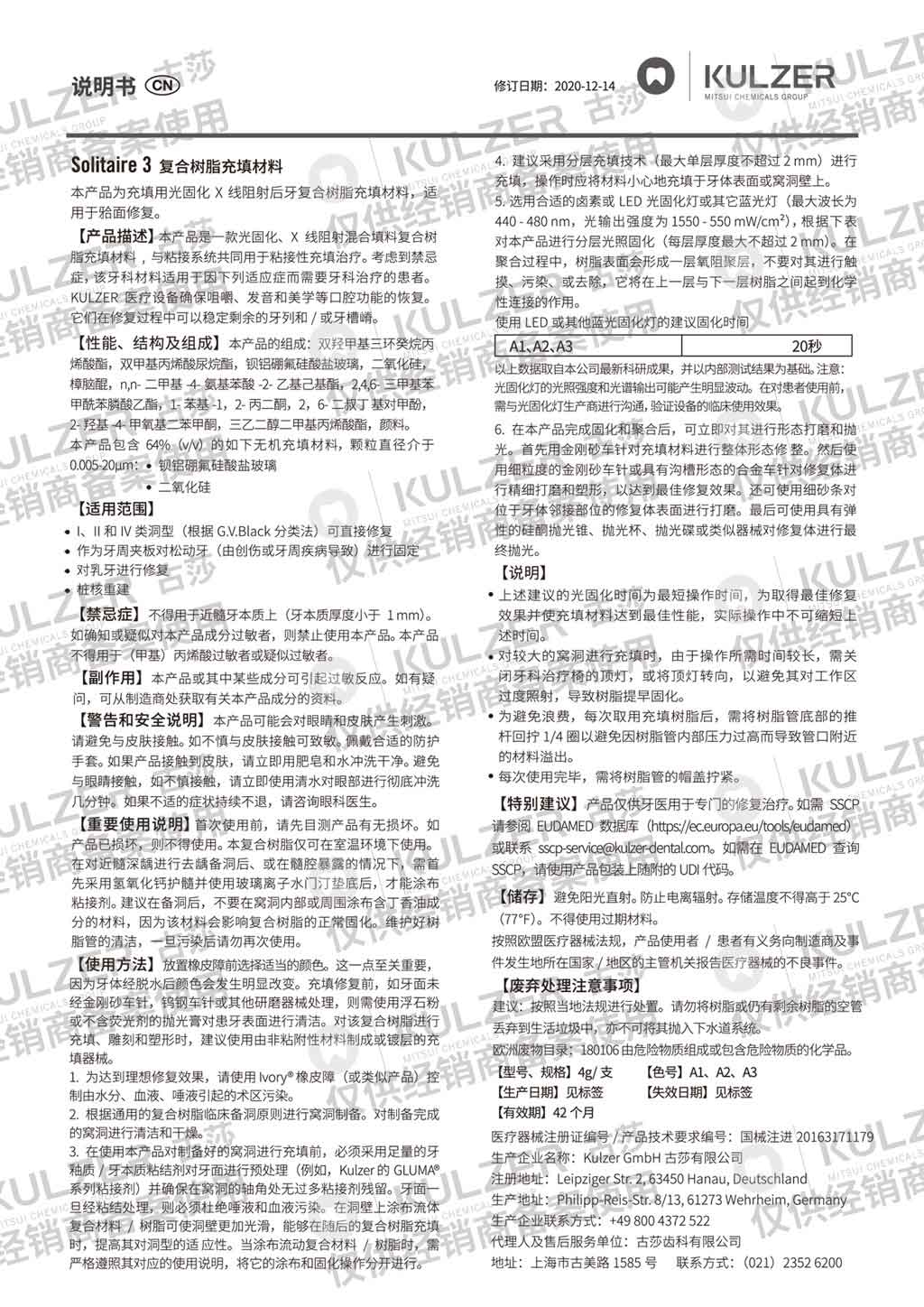 4032738748129823 国械注进20163171179.jpg