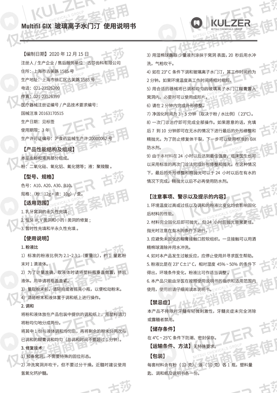 国械注准20163170515.jpg