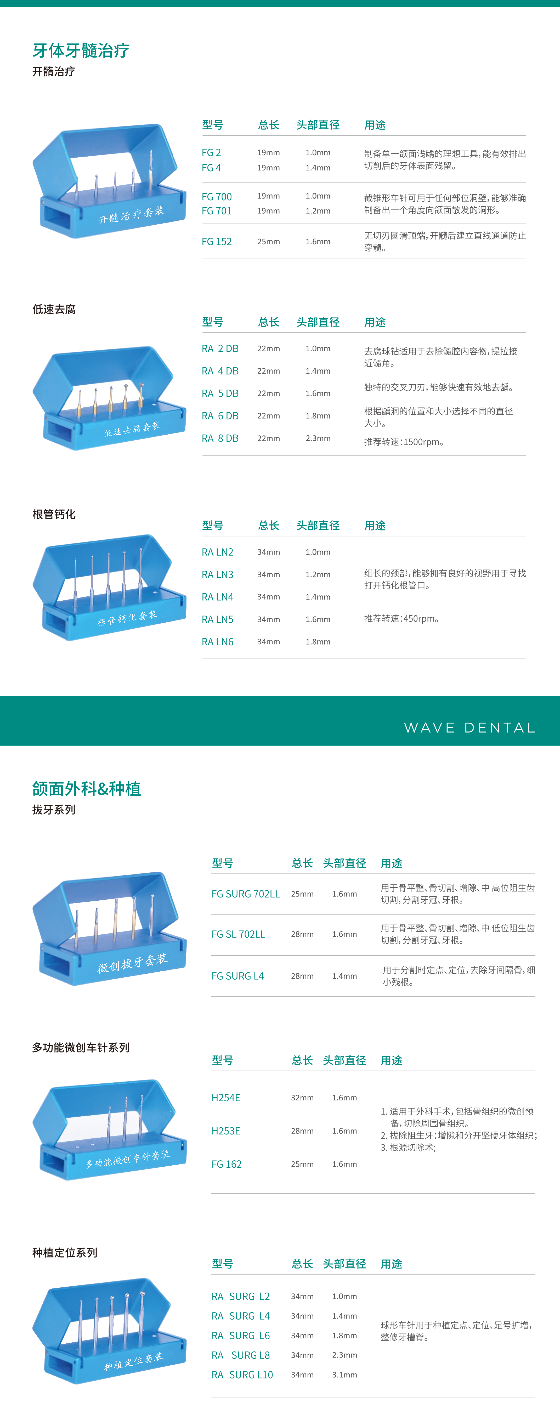 威舞三折页-1_02.png