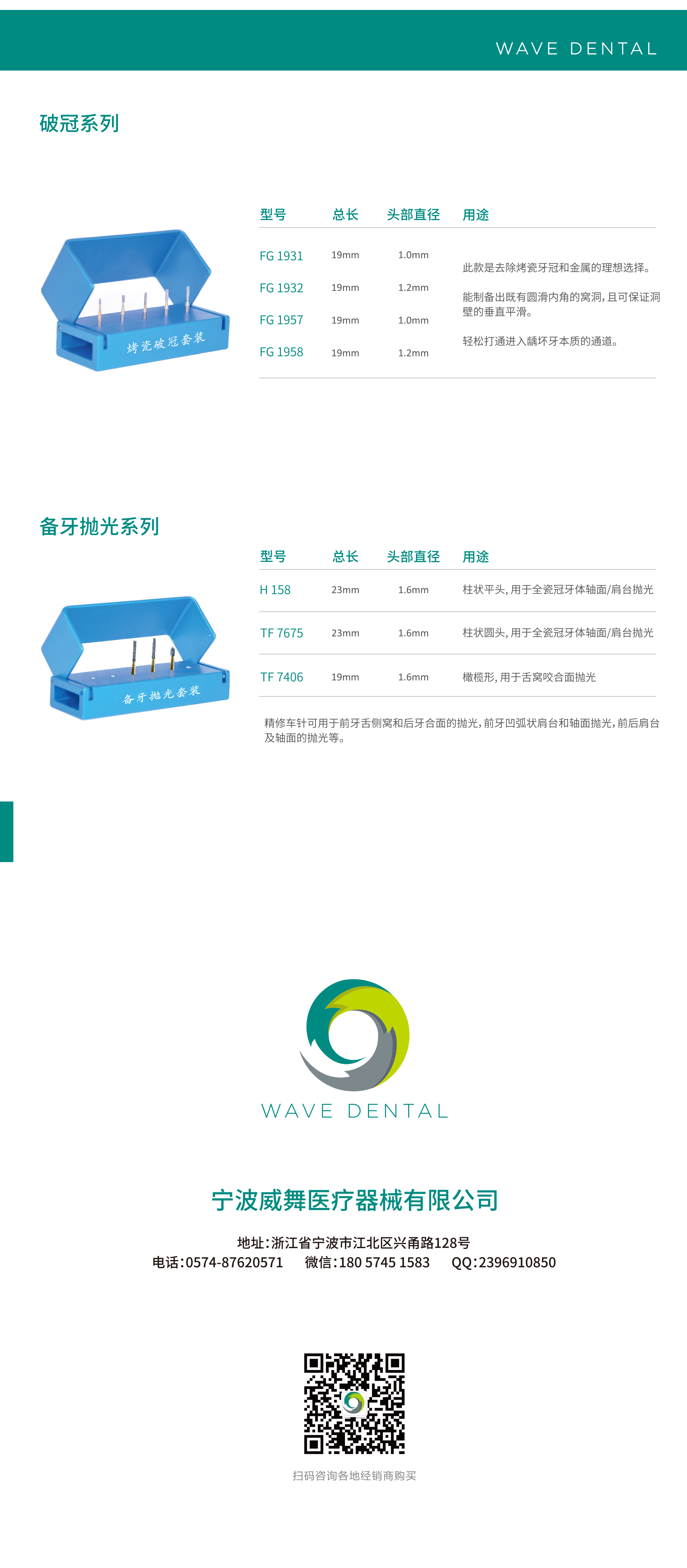 威舞三折页-1_03.png