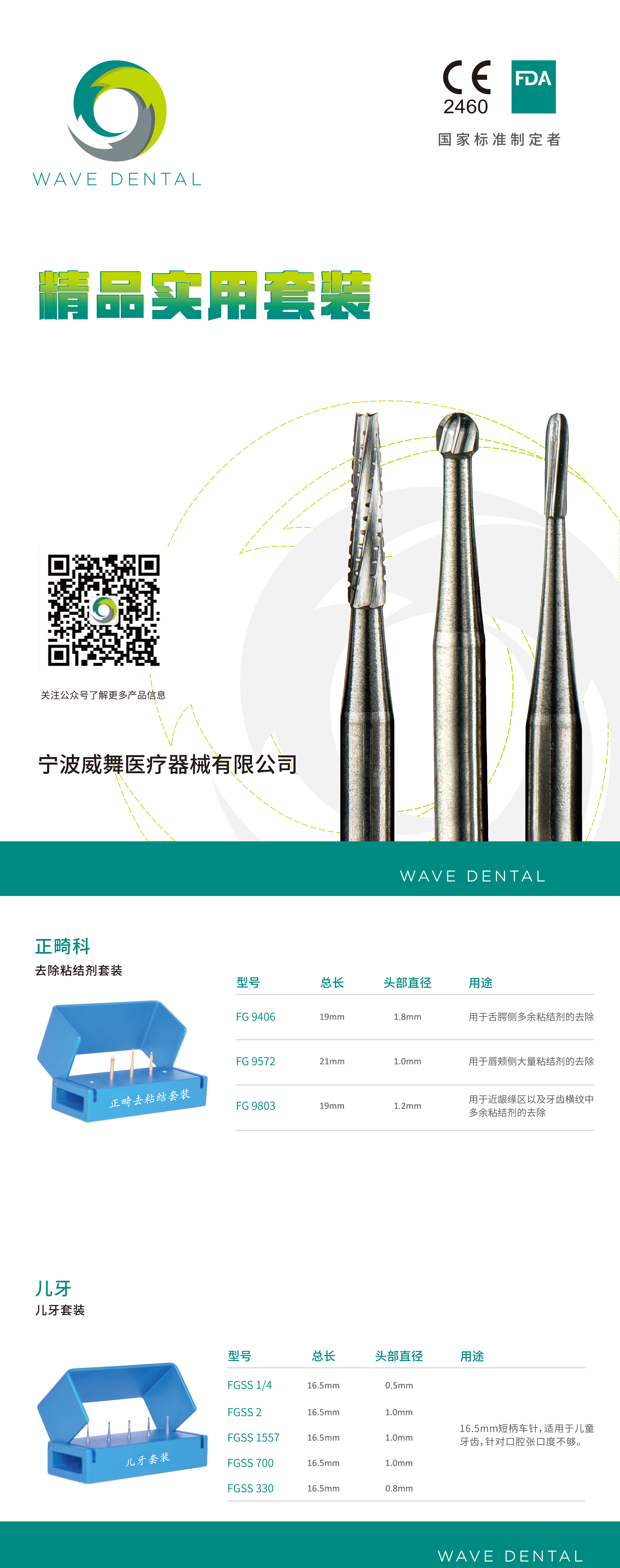 威舞三折页-1_01.png